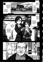 A Virgin's Netorare Rape And Despair - Gifu Edition / 絶望の田舎処女～岐阜編～ [Mokusei Zaijuu] [Original] Thumbnail Page 01