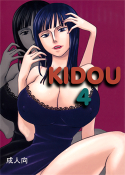 Kidou 4 / 鬼道 四 [Hagakure Bushi] [One Piece]