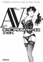 Boku No Adult Venus [Futamaro] [Original] Thumbnail Page 04