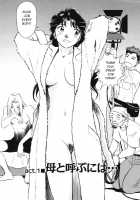 Boku No Adult Venus [Futamaro] [Original] Thumbnail Page 07