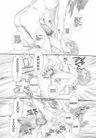 Ako Right / アコRight [Clover] [Suite Precure] Thumbnail Page 09