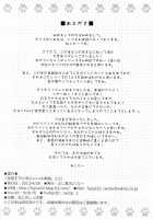 Hentai Ouji Ni Manabu Xxx No Kyoukun. 2.5 / 変態王子に学ぶ×××の教訓。2.5 [Nectar] [Hentai Ouji To Warawanai Neko] Thumbnail Page 13