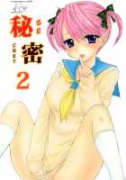 Himitsu 2 / 秘密2 [Ozaki Miray] [Original] Thumbnail Page 01