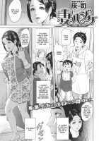 Tsuma Hajike [Hyji] [Original] Thumbnail Page 01