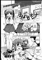 Wet Syrup Girl / まみれるオンナ [Momoduki Suzu] [Original] Thumbnail Page 01