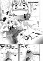 If You Want To Go, You Must Beat Me! / 私を倒してからイきなさい！ [Touhou Project] Thumbnail Page 12