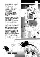 If You Want To Go, You Must Beat Me! / 私を倒してからイきなさい！ [Touhou Project] Thumbnail Page 03