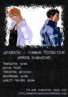 Kyoubatsu – Common Distraction / 恭伐CD Common Distraction [Masanori] [Rival Schools] Thumbnail Page 01