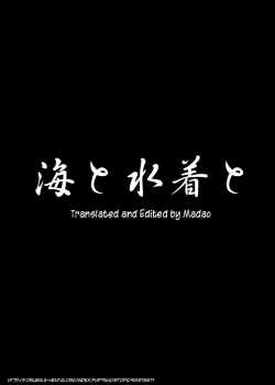 Umi To Mizugi To / 海と水着と [Kinohara Hikaru] [Mahou Shoujo Lyrical Nanoha] Thumbnail Page 11