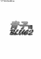 Aoko BLUE2 / 青子BLUE2 [Kiasa] [Mahou Tsukai No Yoru] Thumbnail Page 02