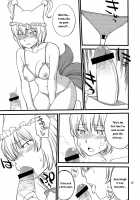 Filling The Gaps In Your Heart / 心のスキマお埋めします [Hinemosu Notari] [Touhou Project] Thumbnail Page 13