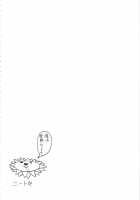 Kitsune-San To Ookami-San To / キツネさんとオオカミさんと [Henkuma] [Kanokon] Thumbnail Page 04