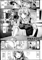 That Summer I Fell In Love With Onee-San / サウダージ [Akagi Asahito] [Original] Thumbnail Page 01