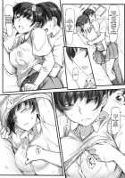 Sweet Training ~X IN THE INFIRMARY~ / sweet training ~X IN THE INFIRMARY~ [Sasaki Akira] [Amagami] Thumbnail Page 11