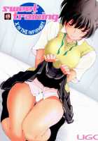 Sweet Training ~X IN THE INFIRMARY~ / sweet training ~X IN THE INFIRMARY~ [Sasaki Akira] [Amagami] Thumbnail Page 01