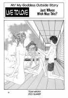 Fujishima Spirits 3 Ch. 3 / 藤島魂3 第3話 [Aratenjin] [Ah My Goddess] Thumbnail Page 01