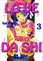 Love Dashi 3 / ラブだし3 [Kitty] [Love Hina] Thumbnail Page 01