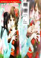 Five-Second Love [Yuzuha Seiro] [Original] Thumbnail Page 01