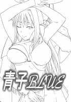 Aoko BLUE / 青子BLUE [Bakki-Rin] [Mahou Tsukai No Yoru] Thumbnail Page 03