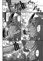 In-Jyu 2 Prostitute Dancing Princess / 淫獣2 春売り舞姫 [Sunagawa Tara] [Dragon Quest Iv] Thumbnail Page 05