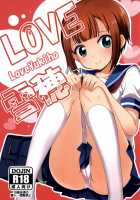 Love Yukiho / LOVE雪穂 [Itamochi] [Love Live!] Thumbnail Page 01