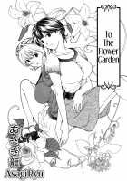 To The Flower Garden / 華園行き [Asagi Ryu] [Original] Thumbnail Page 03