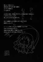 Gensoukyou Koushinki 4 / 幻想郷口唇記4 [Mae] [Touhou Project] Thumbnail Page 16