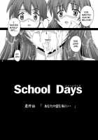 PM 14 - Anata No Nozomu Watashi Ni... / PM14あなたの望む私に・・・ [Kotobuki Utage] [School Days] Thumbnail Page 16