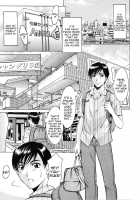 Yuuwaku No Toshiue Apartment Ch.1-2 / 誘惑の年上アパート 第1-2話 [Hoshino Ryuichi] [Original] Thumbnail Page 01