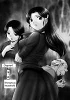 Daughter Maiko Old Family Secret Banquet Ch. 1-2 / 令嬢麻衣子～旧家の秘宴～ 第1-2話 [Chuuka Naruto] [Original] Thumbnail Page 05
