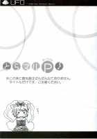 Toramaru P! / とらマルP! [Kotowari] [Touhou Project] Thumbnail Page 02