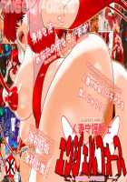 Hitoduma Shugo Senshi Angel Force / 人妻守護戦士エンジェルフォース DL版 [Qoopie] [Original] Thumbnail Page 01