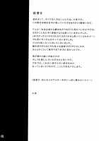 Sanzen Sekai No Karasu Wo Koroshi / 三千世界の鴉を殺し [Ko Tora] [Jojos Bizarre Adventure] Thumbnail Page 03