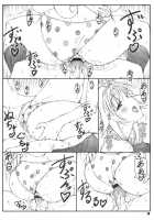 Minamoto-San 4 / 源さん 4 [Shikishima Shoutarou] [Kanokon] Thumbnail Page 13