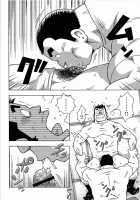 Dangerous Relationship Ch. 4 / アブない関係 第4話 [Noda Gaku] [Original] Thumbnail Page 13