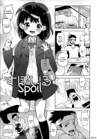 Spoil / すぽいる [Seihoukei] [Original] Thumbnail Page 01