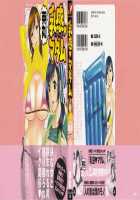 Life with Married Women Just Like a Manga 3 / 乳感・マダム [Hidemaru] [Original] Thumbnail Page 03