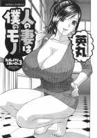 Life with Married Women Just Like a Manga 3 / 乳感・マダム [Hidemaru] [Original] Thumbnail Page 05