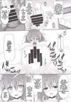 Momoiro Senjutsu / 桃色仙術 [Sakai Minato] [Touhou Project] Thumbnail Page 14