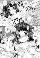 Miuna's First Time / 初美海 [Kokekokko Coma] [Nagi No Asukara] Thumbnail Page 16