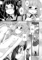Miuna's First Time / 初美海 [Kokekokko Coma] [Nagi No Asukara] Thumbnail Page 08