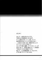 Yasen SLAVE / 夜戦SLAVE [Natsuki Kiyohito] [Kantai Collection] Thumbnail Page 03