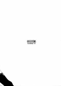Touru Moe Shoujo / 透萌少女 [Kikurage] [Original] Thumbnail Page 08