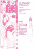 Parasite Doctor Suzune Vol. 1 / 寄性獣医・鈴音 第1巻 [Haruki] [Original] Thumbnail Page 03