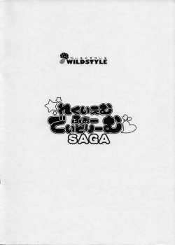 Requiem For Daydream SAGA / れくいえむ・ふぉー・でいどりーむSAGA [9So] [Yuruyuri] Thumbnail Page 11