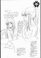 Sakura Taisen / サクラ大戦 [Koma] [Sakura Taisen] Thumbnail Page 13