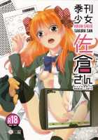 Kikan Shoujo Sakura-San / 季刊少女佐倉さん [Jinguu Kozue] [Gekkan Shoujo Nozaki-Kun] Thumbnail Page 01