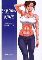 24 Kaiten Shadow Rune / 24回転 Shadow Rune [13.] [Street Fighter] Thumbnail Page 01