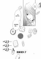 Berry Berry Berry A / ベリーベリーベリーA [Goto Hayako] [Poor Poor Lips] Thumbnail Page 07