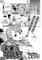 Mirai Ni Kiss Wo [Kyo1 | Hibiki Hajime] [Original] Thumbnail Page 01